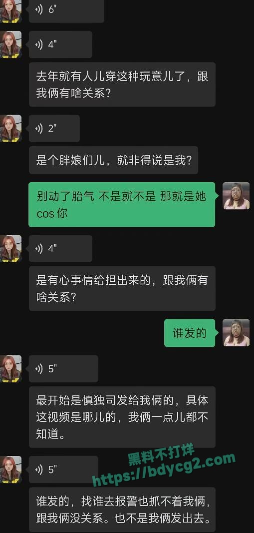 藤曼夫妇新瓜B 3