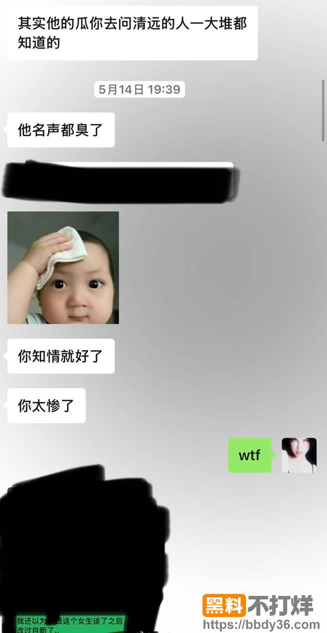 爆料13