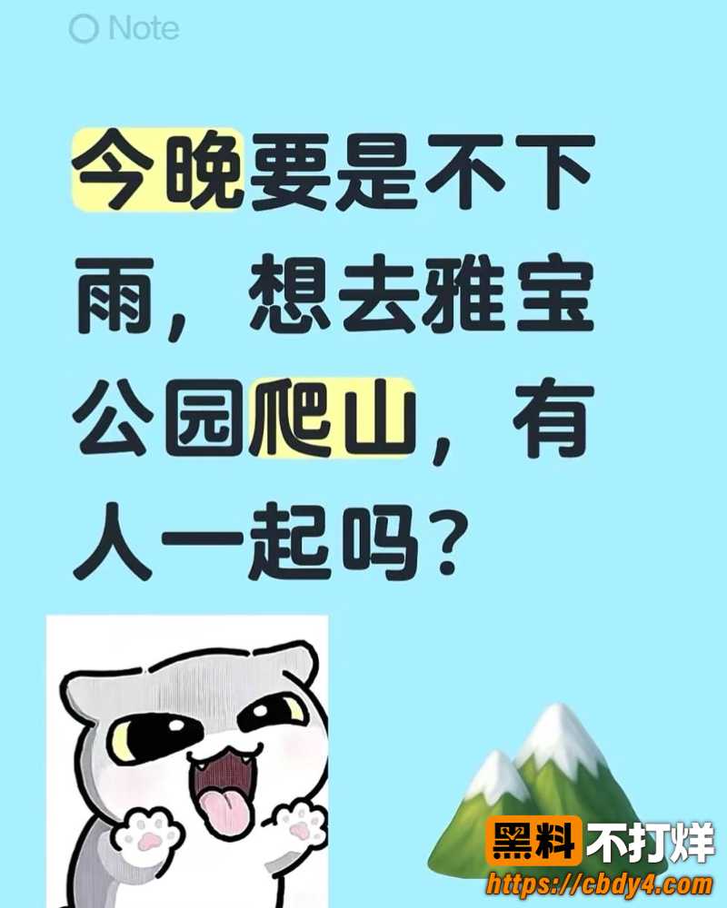 深圳雅宝山一群gay 2