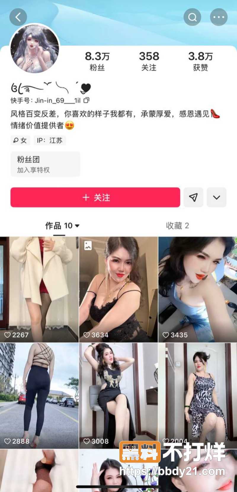 快手极品肥臀少妇御姐6