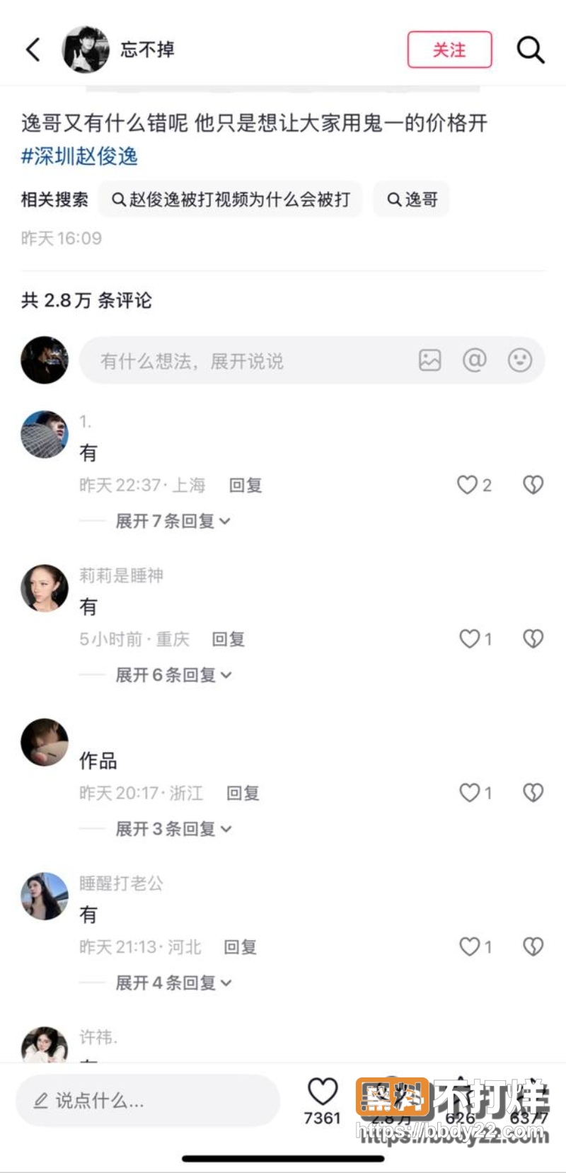 赵俊逸 11