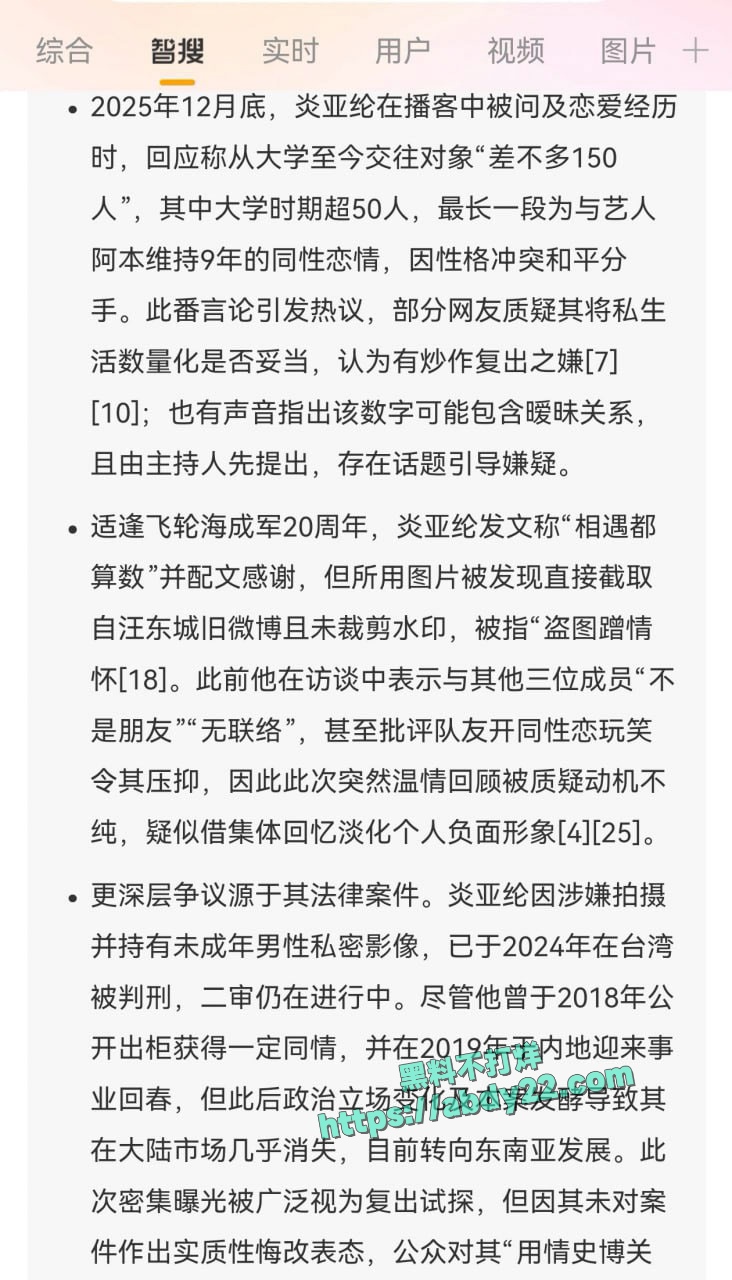 炎亚纶自曝交往过150个对象 1
