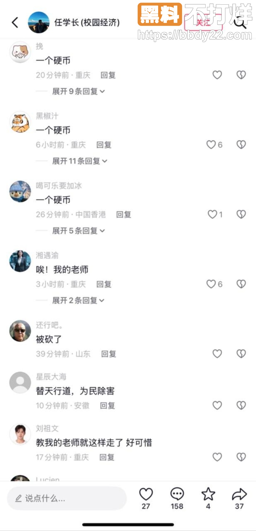 重庆理工大学副校长被杀1