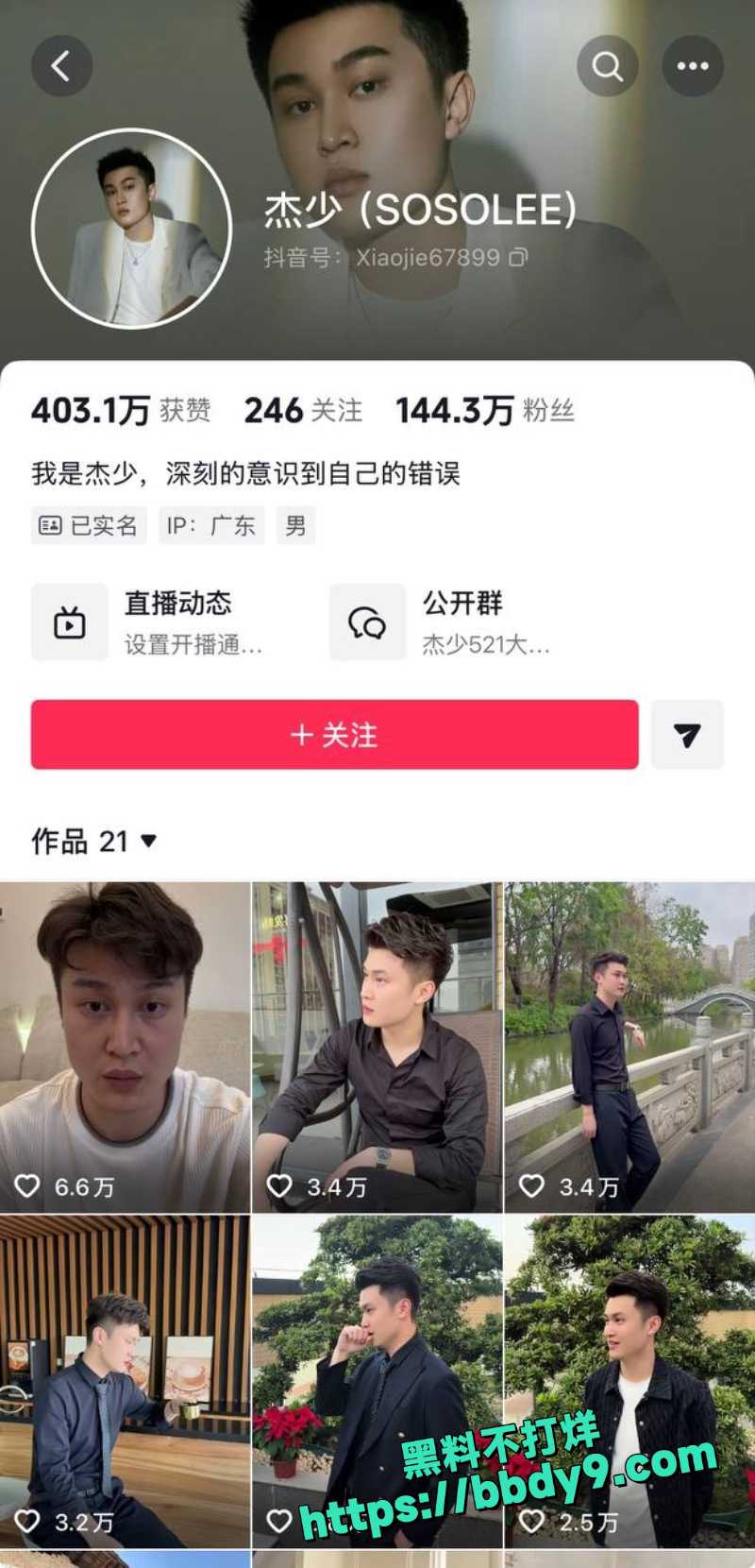 贵阳二小姐 30