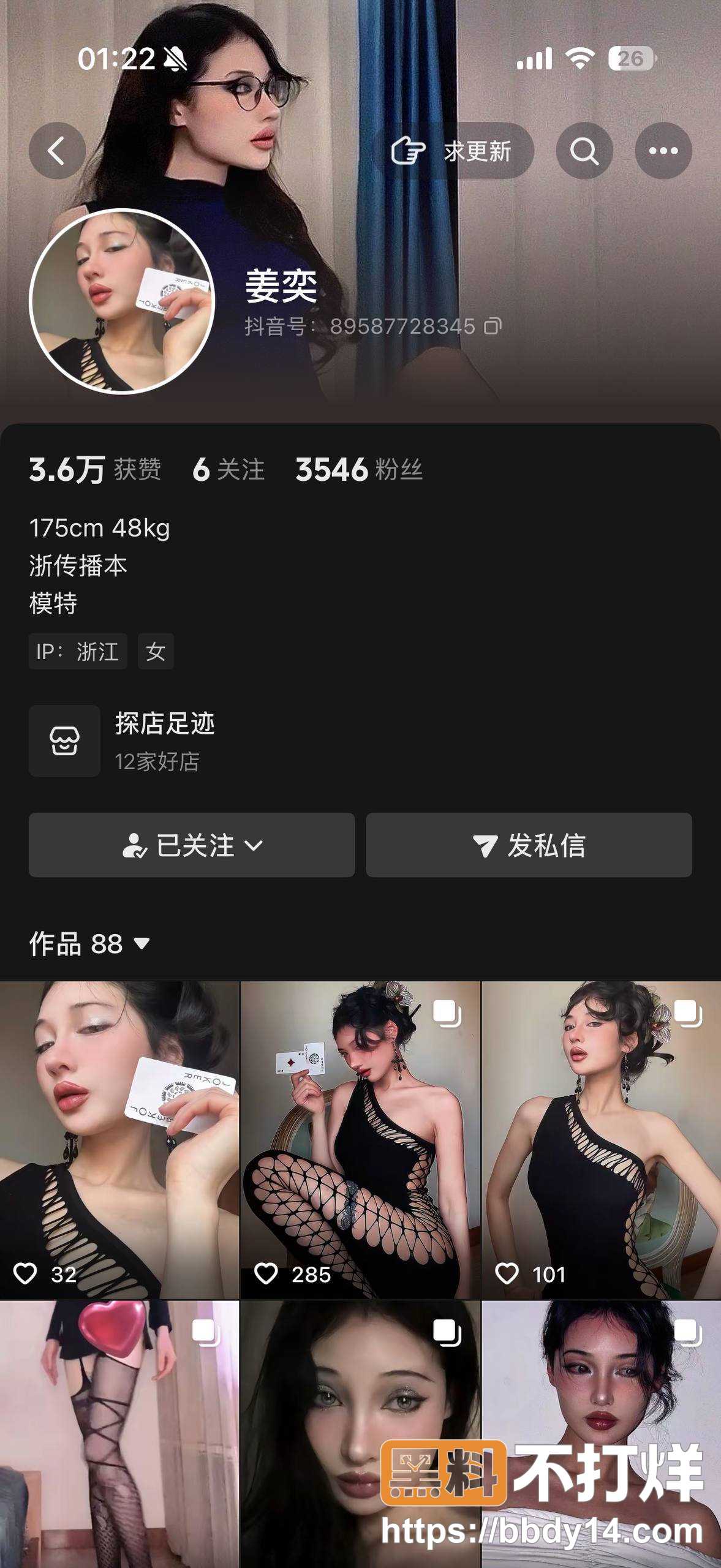 浙江 混血 反差婊