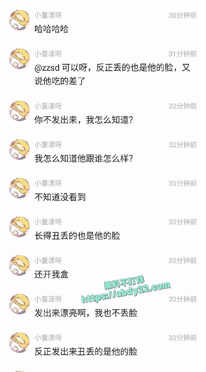 网红童锦程遭到素人女友实锤 4