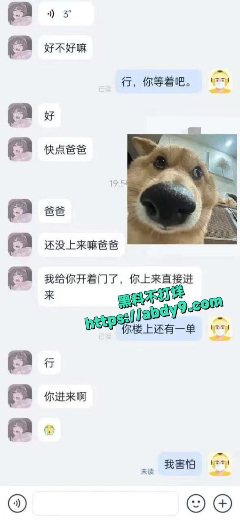 又想骗我去送外卖系列4