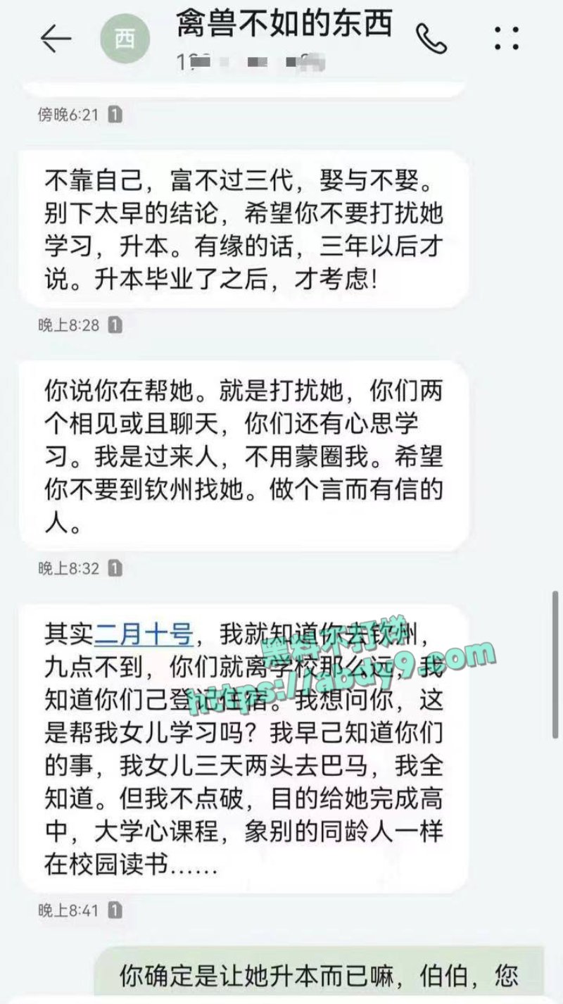 父女间的乱伦关系13