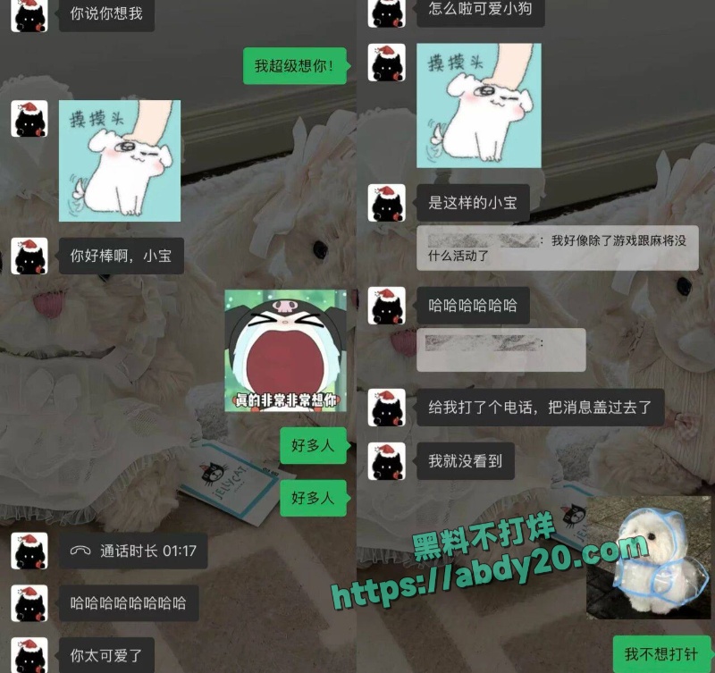抖音网红小宋芋头官宣恋情翻车 23