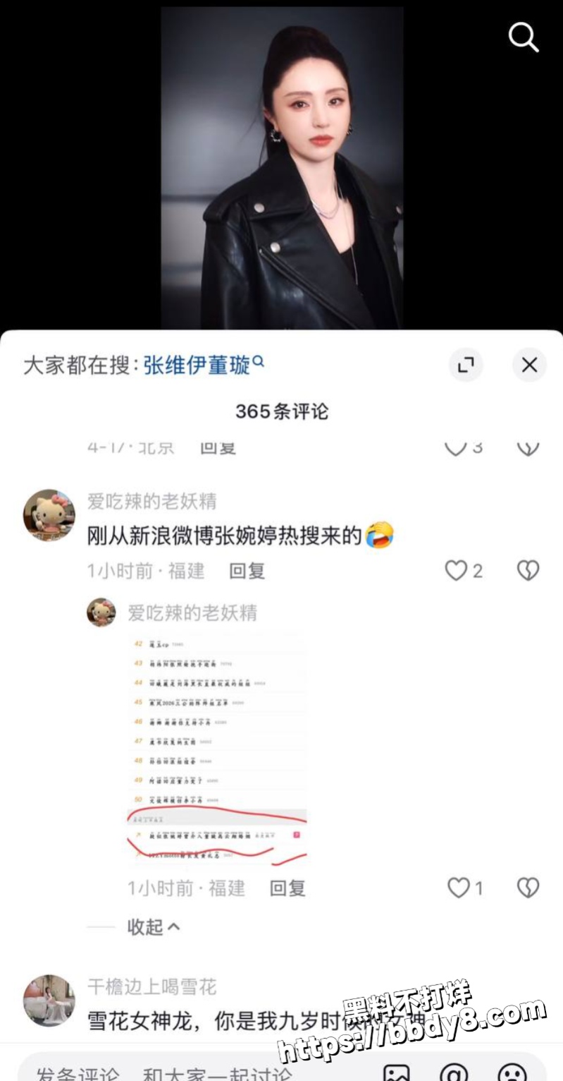 高云翔出轨张婉婷48