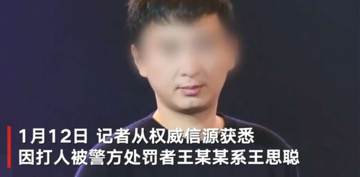突发 王思聪打人现场视频图片曝光 单手楼美女气场十足