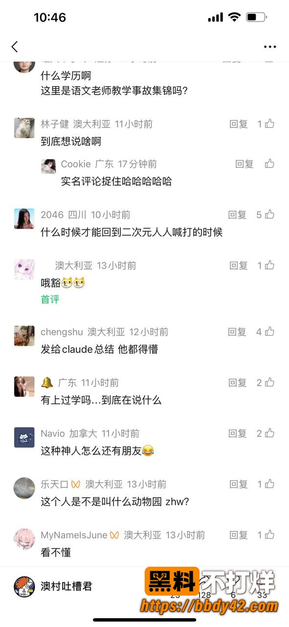 悉尼肄业小太妹21