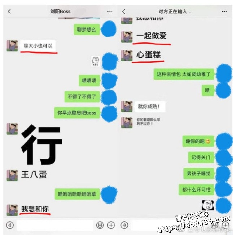 阿沁直播谈起实锤刘阳出轨6