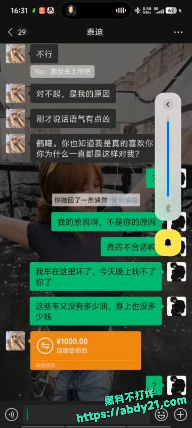 顶级渣男PUA教学聊天记录炸裂 14
