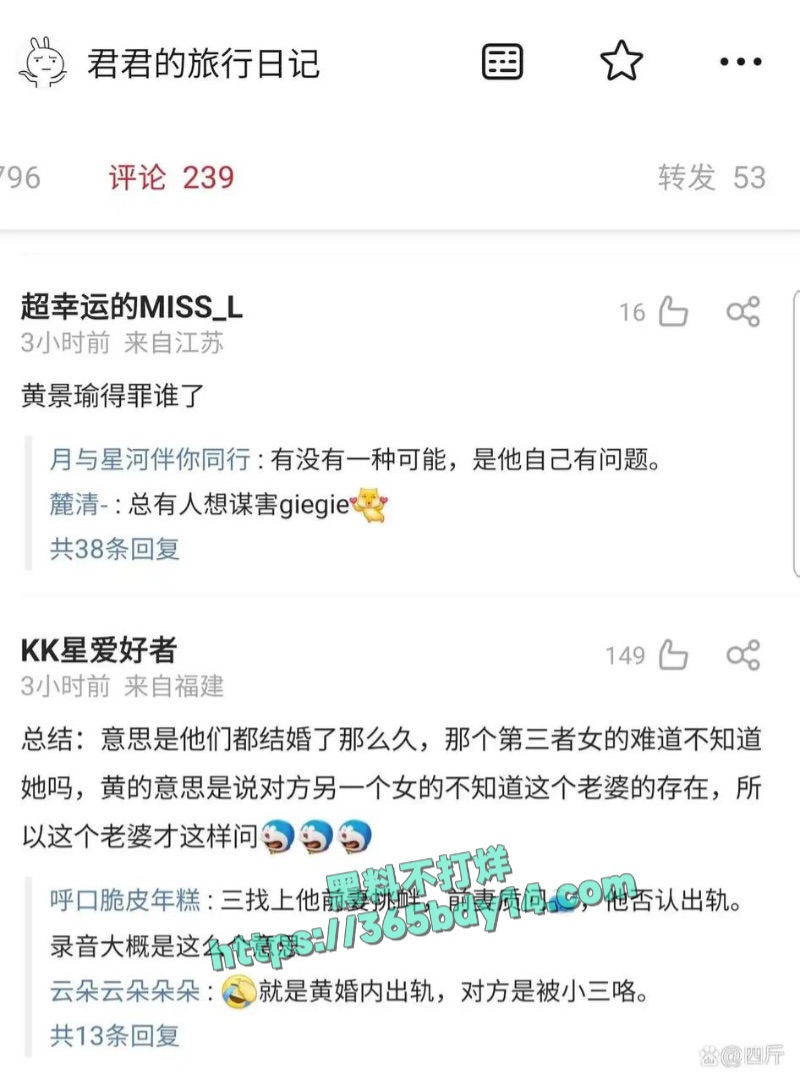 黄景瑜前妻爆料更多细节3