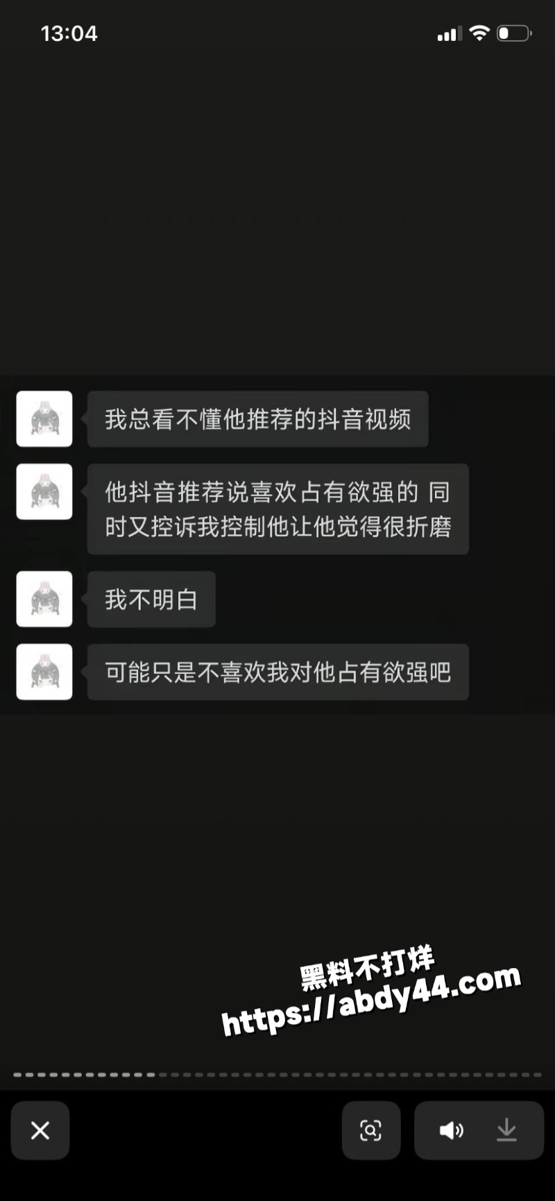 黑龙江痴情女子 被渣男甩33