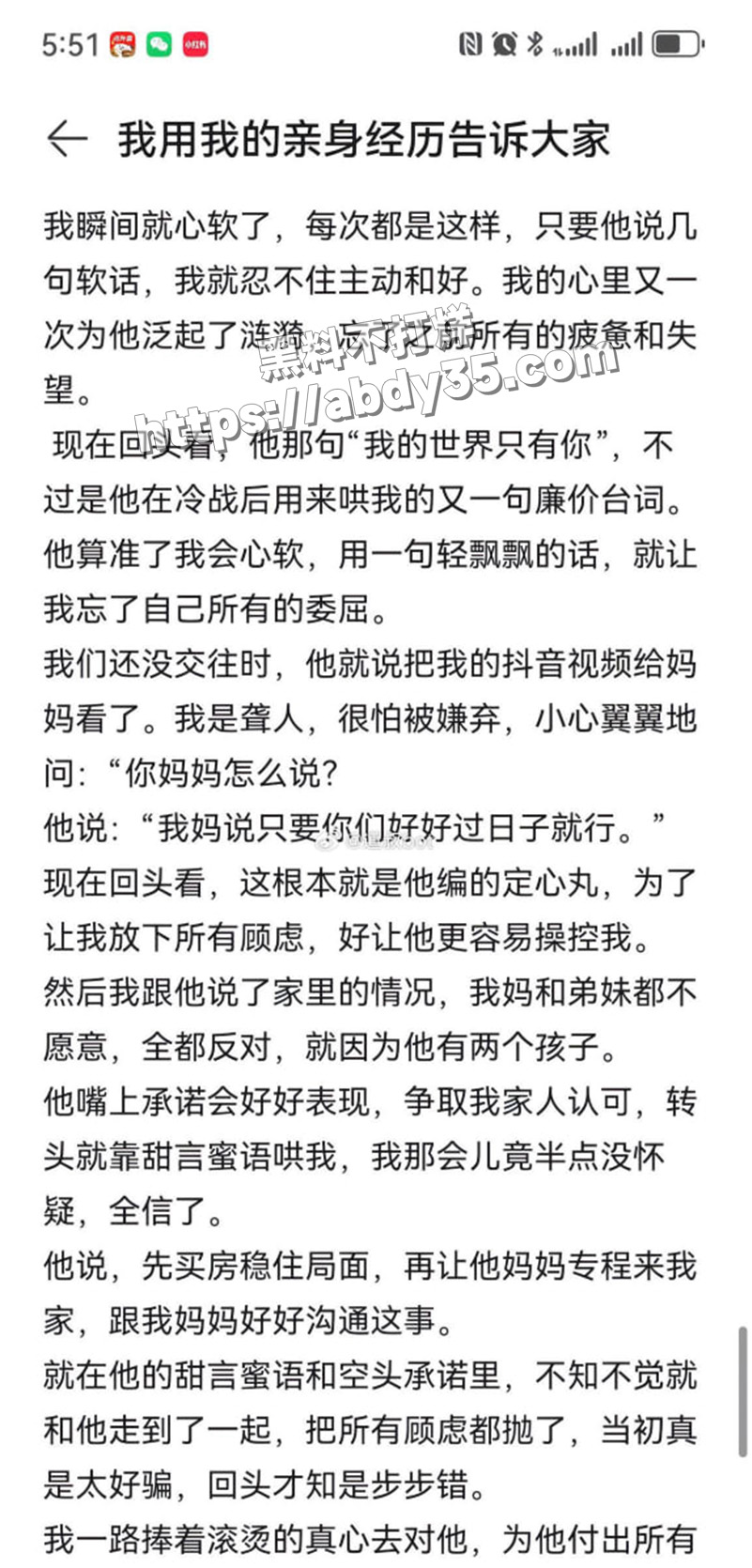 河南上演狗血伦理剧 恋爱脑小仙女.jpg6