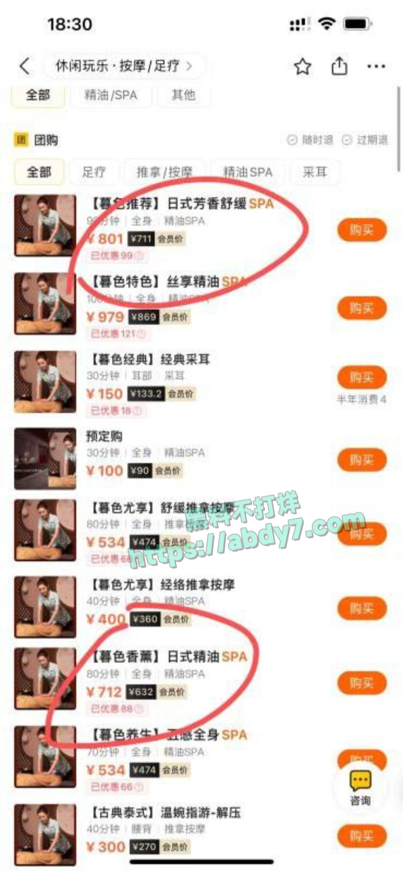 老色胚总结免费嫖娼经验10