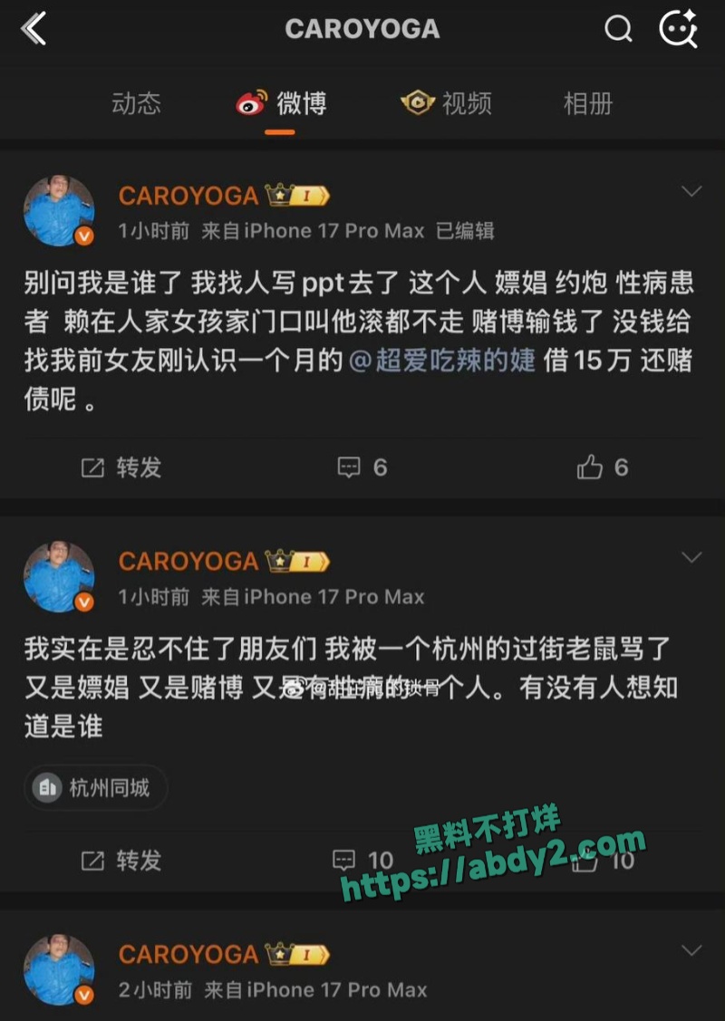 抖音最甜情侣慎婕树一分手男方深夜抛出诸多黑料 8