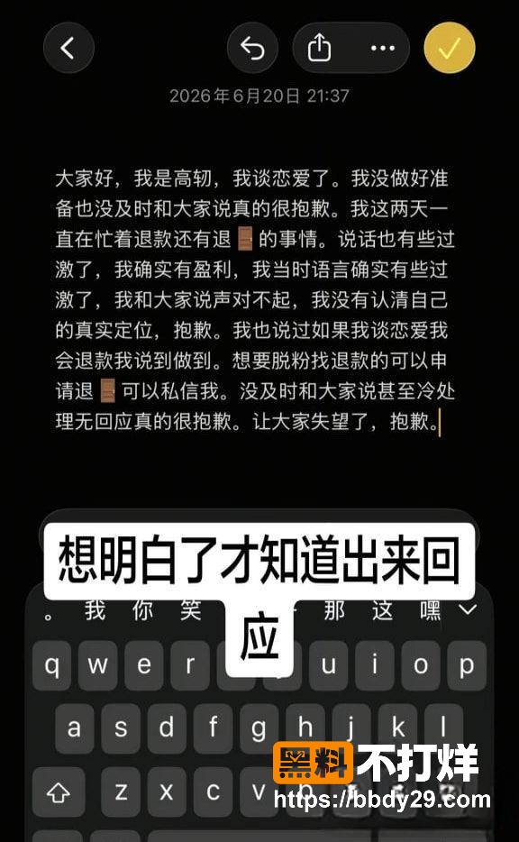 热海高轫爆料1