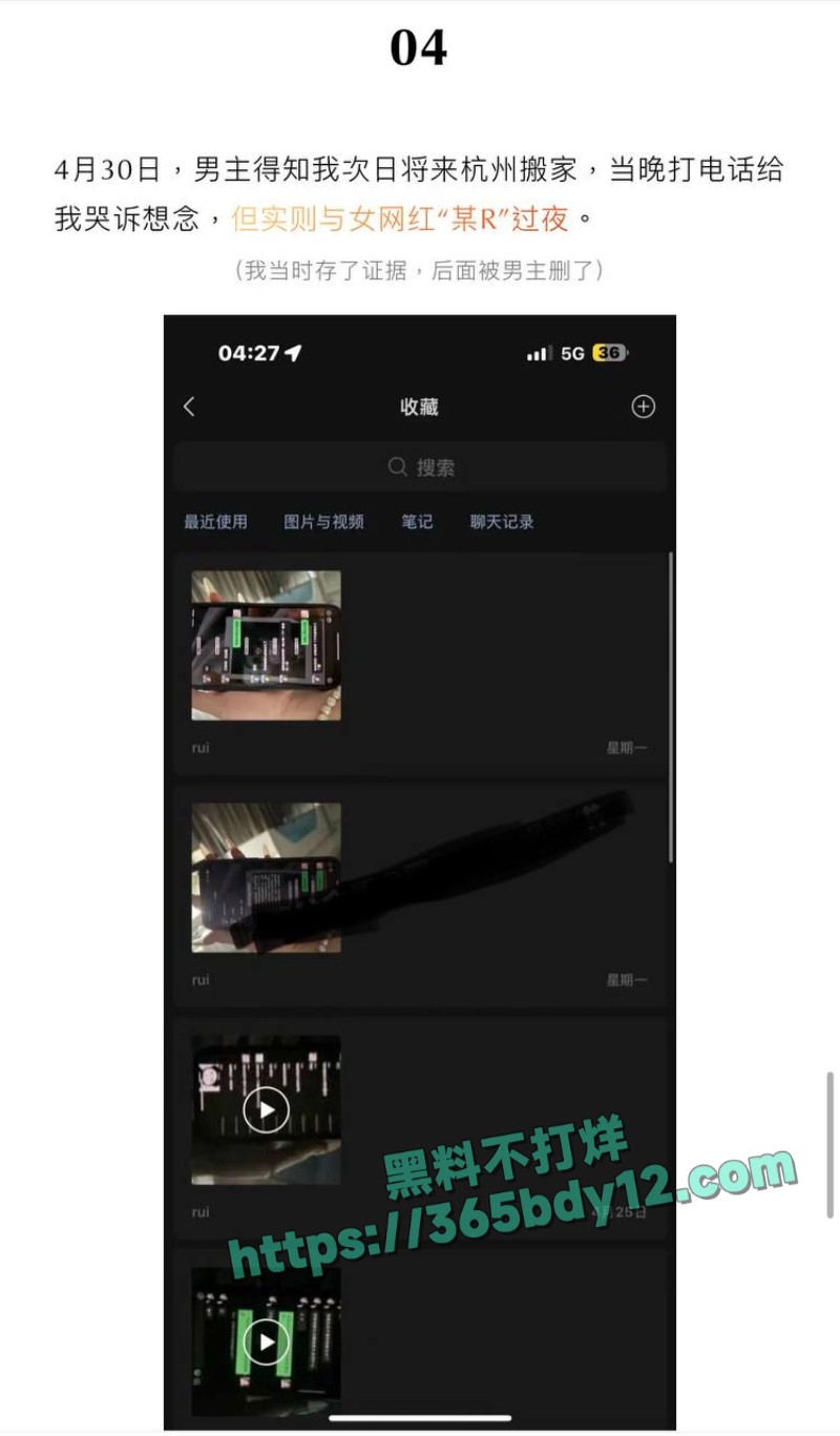 抖音百万粉丝网红塌房12