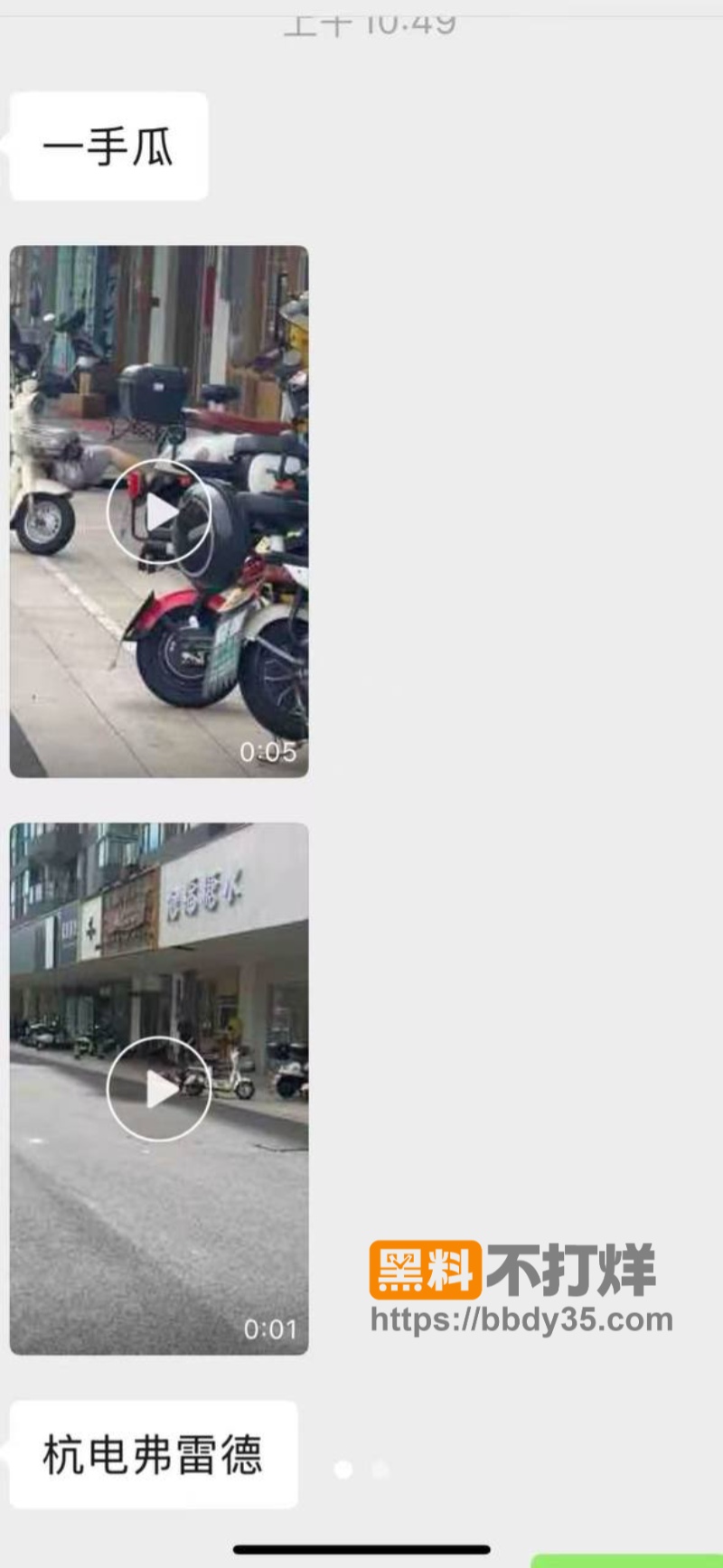 浙江杭州弗雷德广场持刀伤人合集02