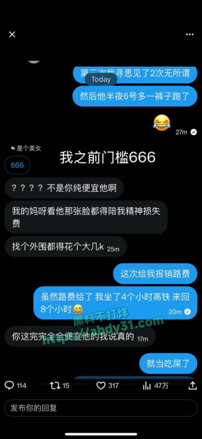 抖音网红Nairi阿萱30