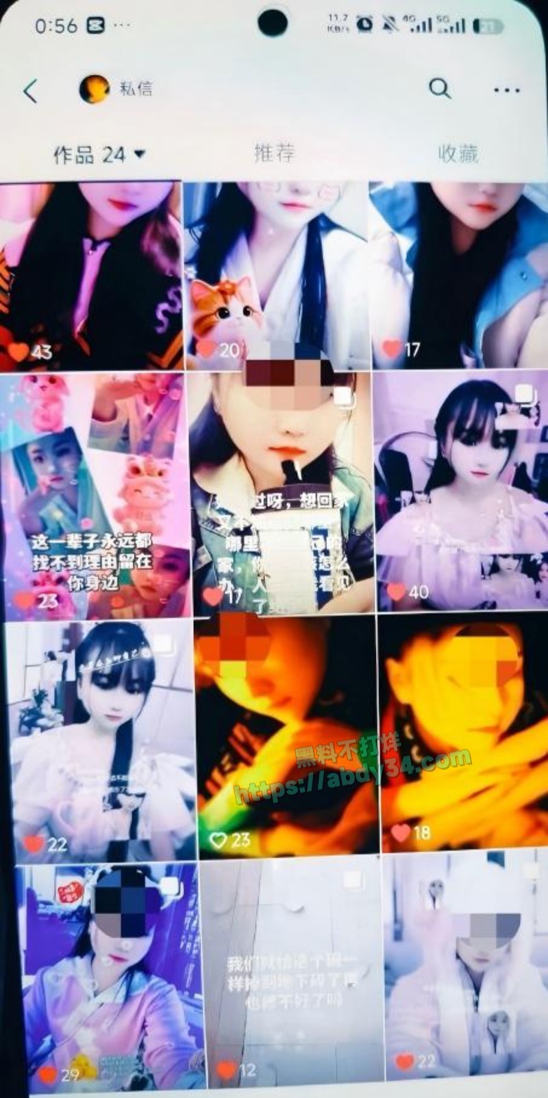 原配老婆曝光出轨男15