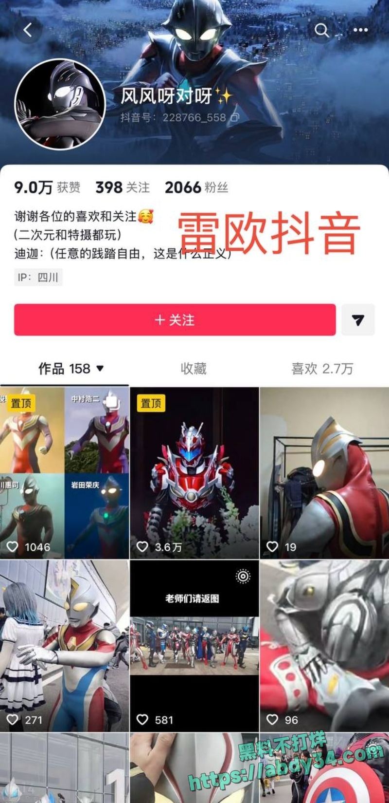 成都世界线漫展奥特曼拼房地狱5天 1