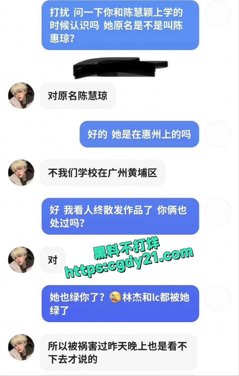 快手热瓜陈慧颖12