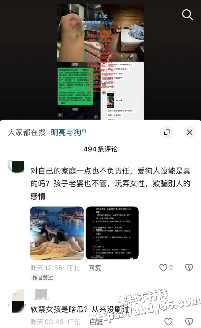 70w粉网红明亮与狗隐婚草粉实锤47