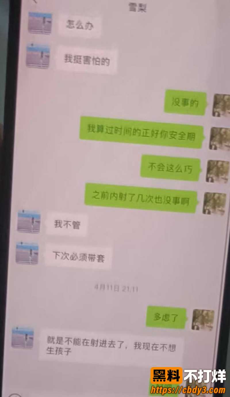 雪梨知三当三9