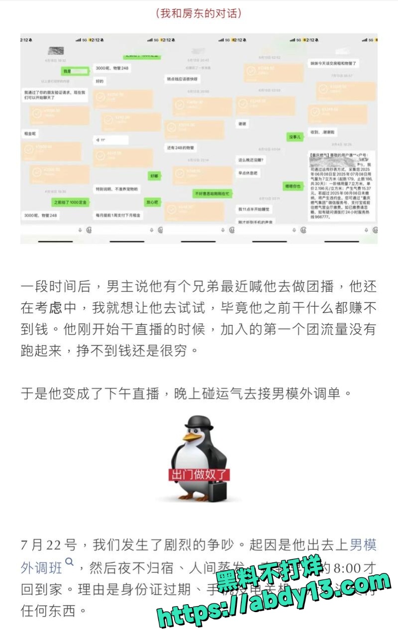网红男团祈钰伊森劈腿陪玩 10