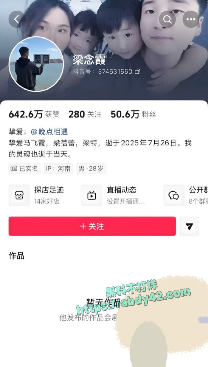 网红梁俊鹏出轨约炮4