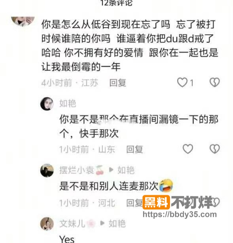 ks38w粉男网红王皓晨出轨乱搞10