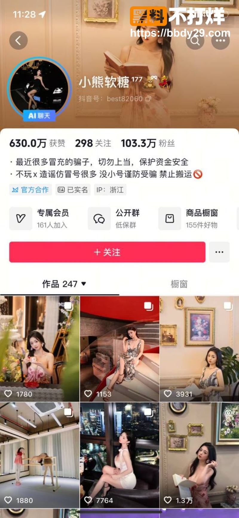 小熊软糖177巨乳私密视频1