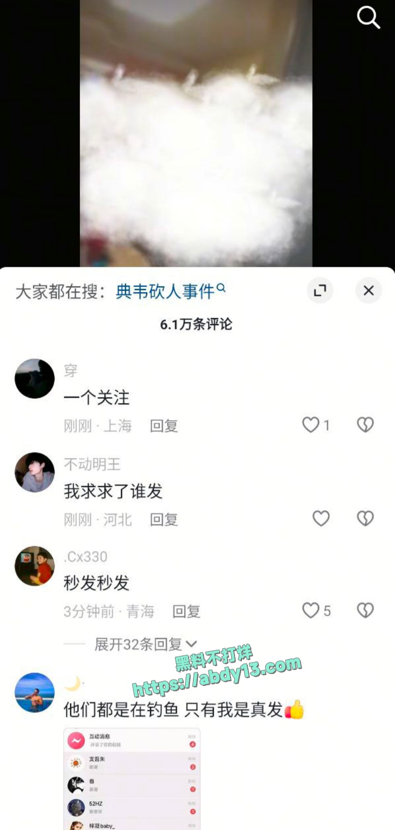 全网求的国服典韦消防斧砍人视频 3