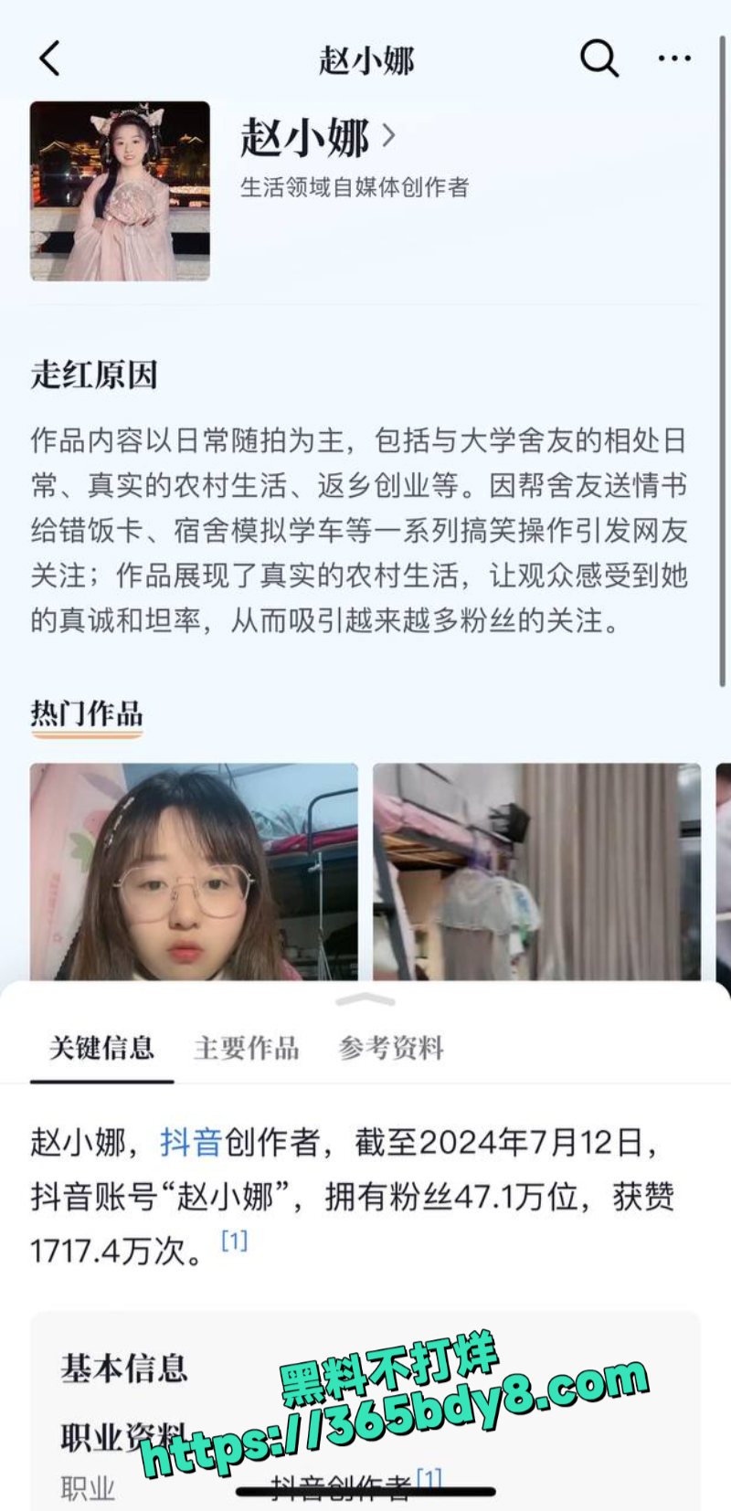 乡村网红赵小娜酒店视频12
