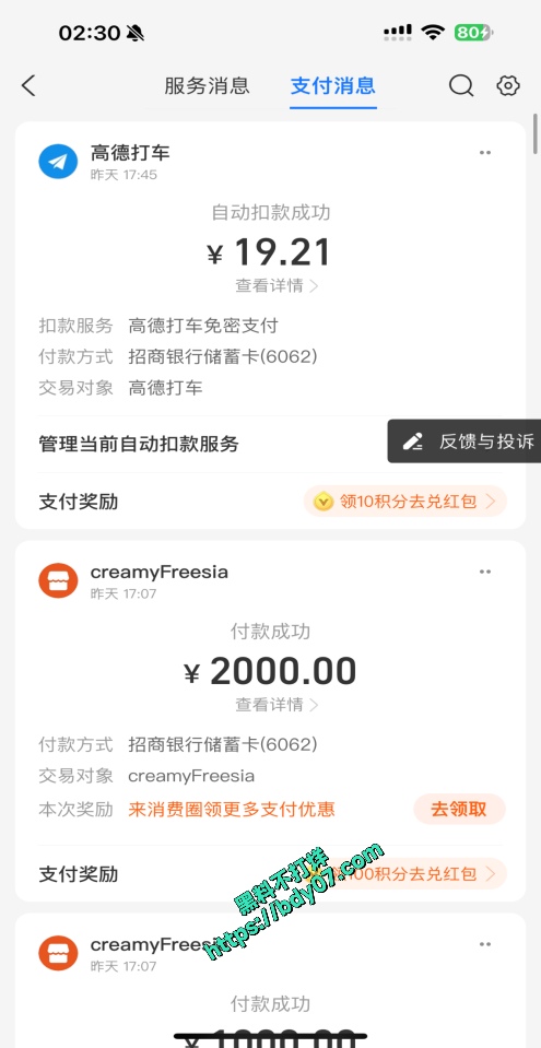 4部分嫖娼记录- creamyFreesia-3000元 (5).jpg