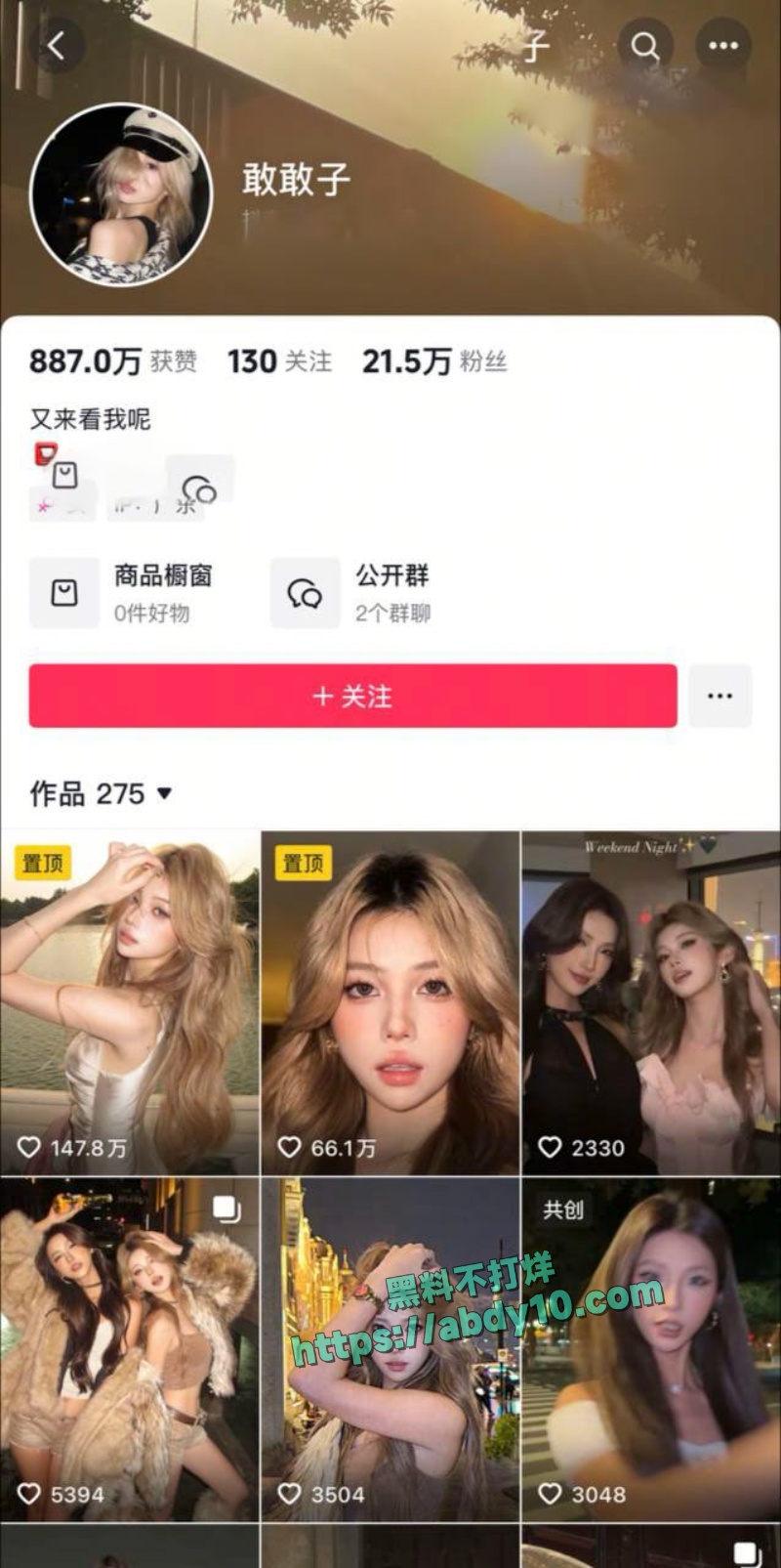 哈弗海王诓骗恋爱脑小姐妹 1