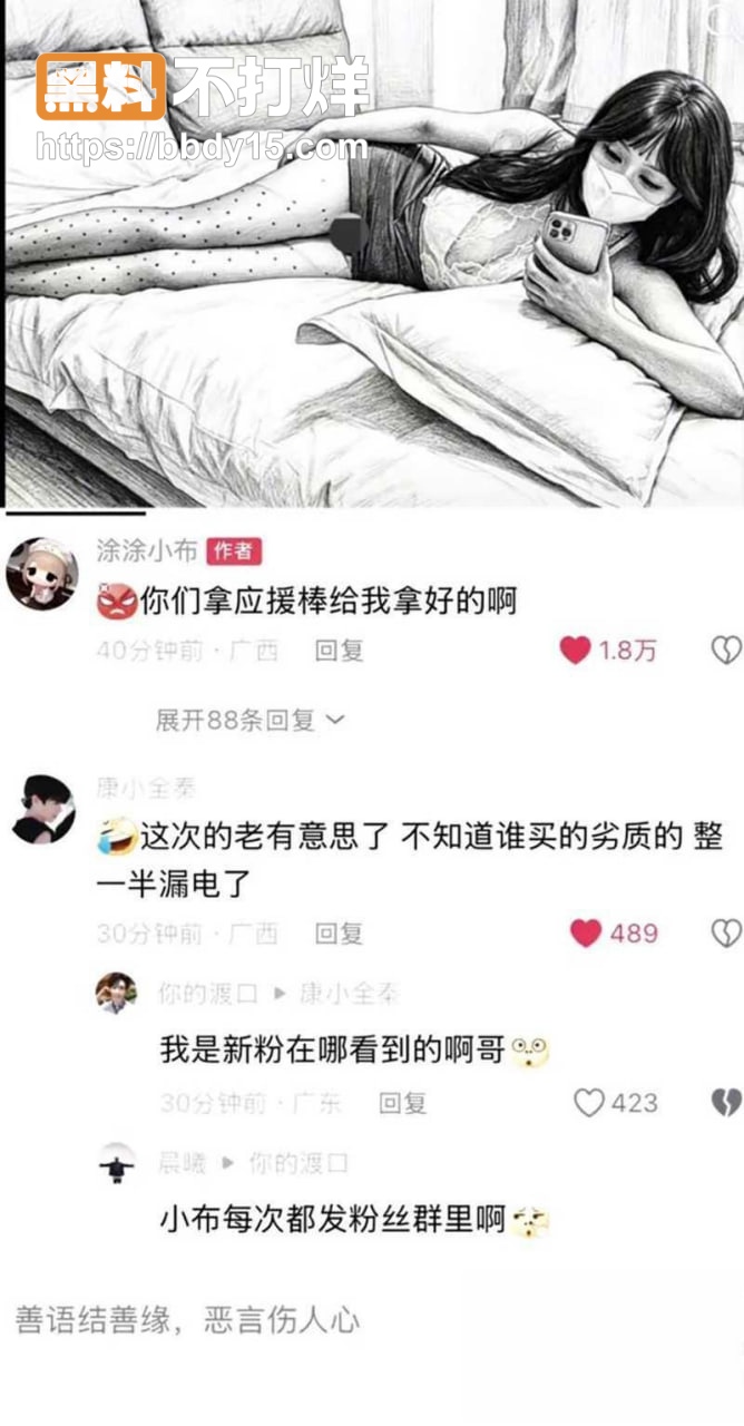 顶级福利姬小小绘4