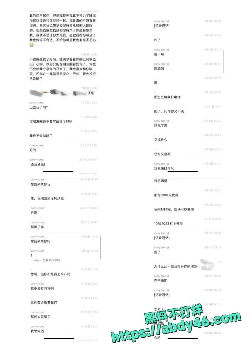 北外渣男谭某网名curry05