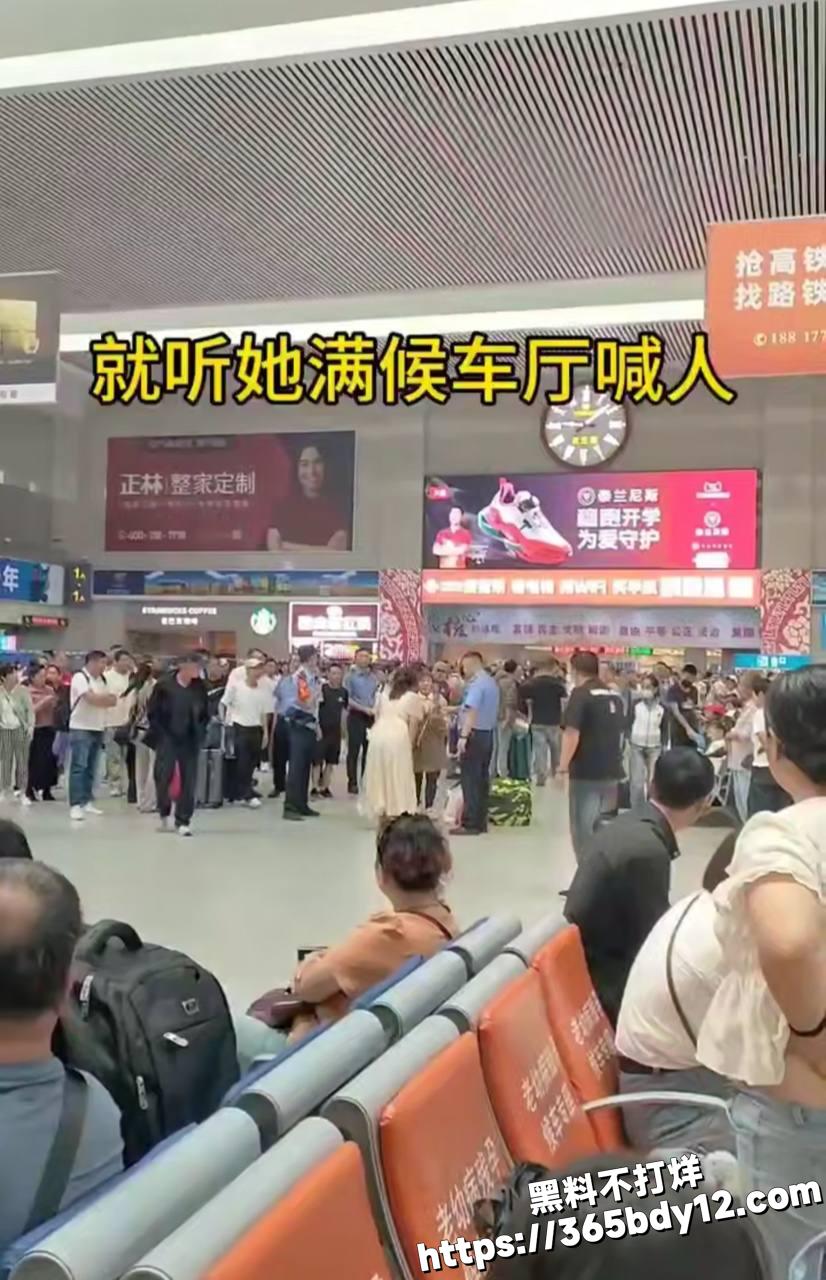 候车室事件2