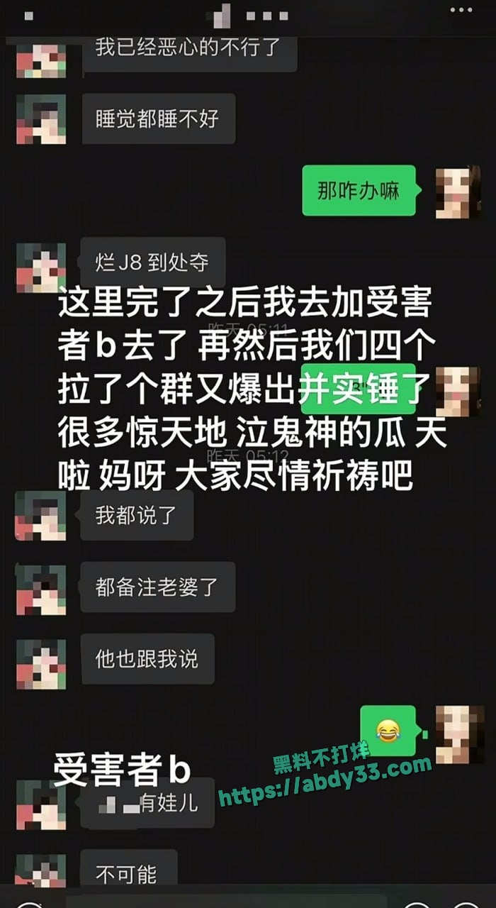 南充白马汇李凯渣男 27