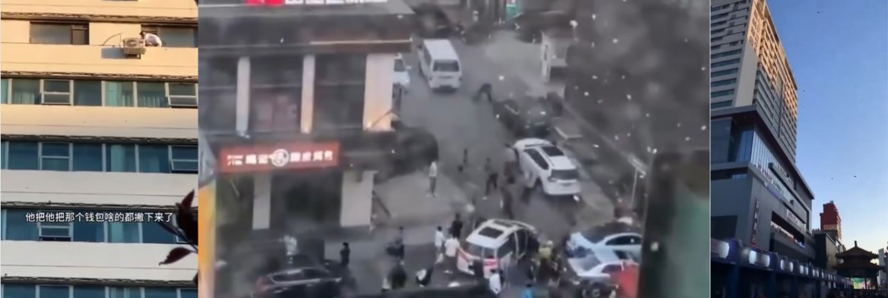 辽宁沈阳大悦城中街 有人跳楼 撒下成片百元大钞 实名举报申诉书曝光！