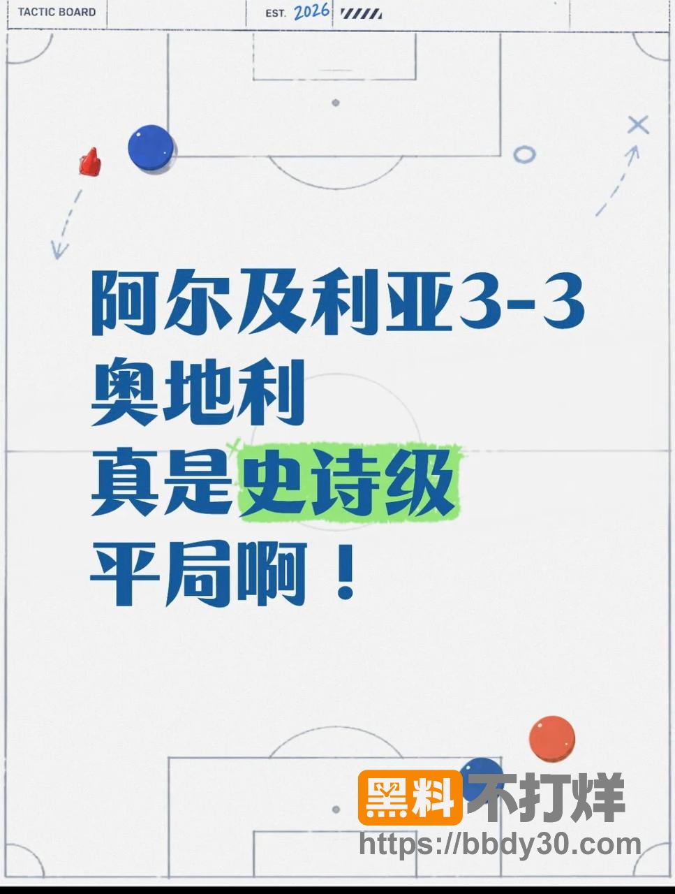 阿尔及利亚1