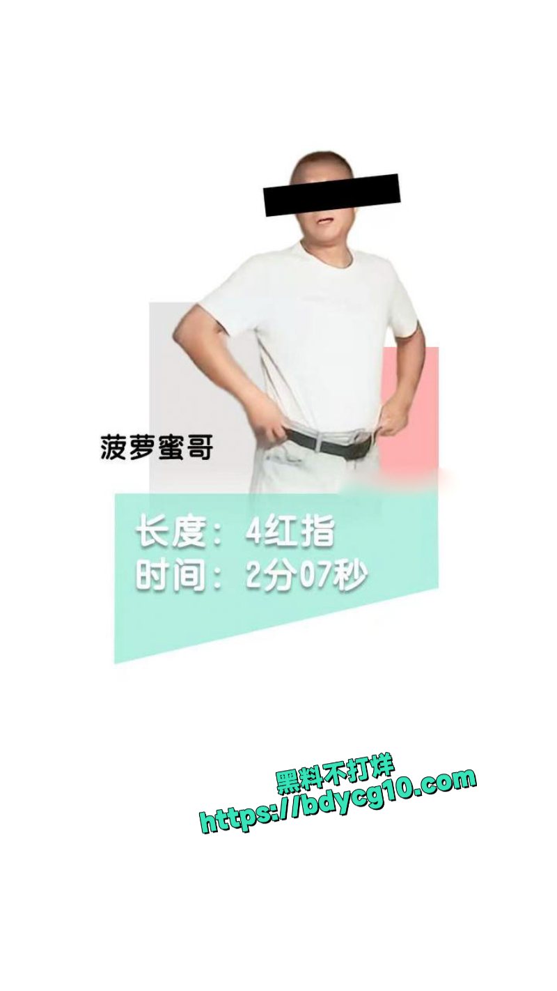 南京阿红排行榜 37