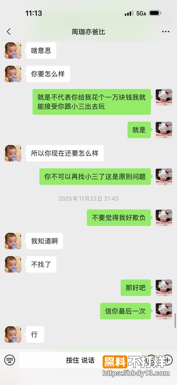 浙江三鸥集团 周韬26