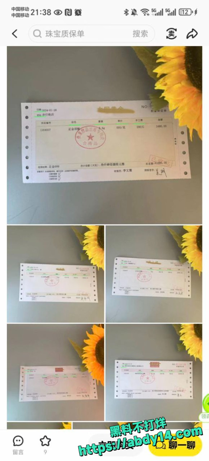 用假黄金骗炮被拍下视频9