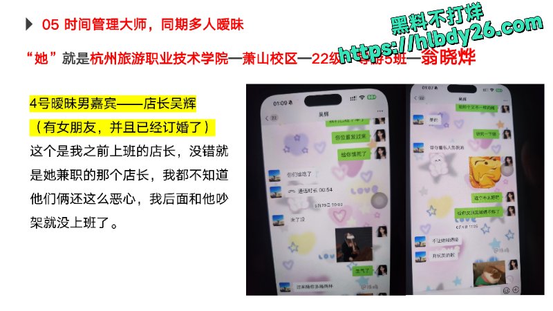 曝光我那杭州旅游职业技术学院的出轨女友_page-0014.jpg